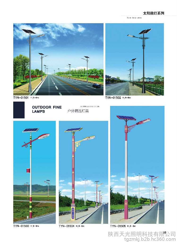 天光照明 太陽(yáng)能高桿路燈 景區(qū)太陽(yáng)能路燈 工廠(chǎng)用太陽(yáng)能路燈廠(chǎng)家
