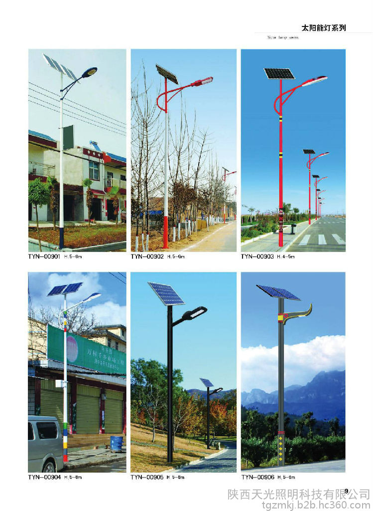 天光照明 太陽(yáng)能高桿路燈 景區(qū)太陽(yáng)能路燈 工廠(chǎng)用太陽(yáng)能路燈廠(chǎng)家