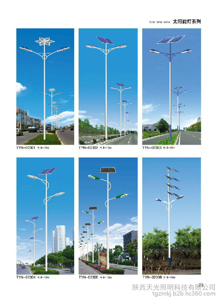 天光照明 高端太陽能路燈 廣場太陽能路燈 全套太陽能路燈廠家