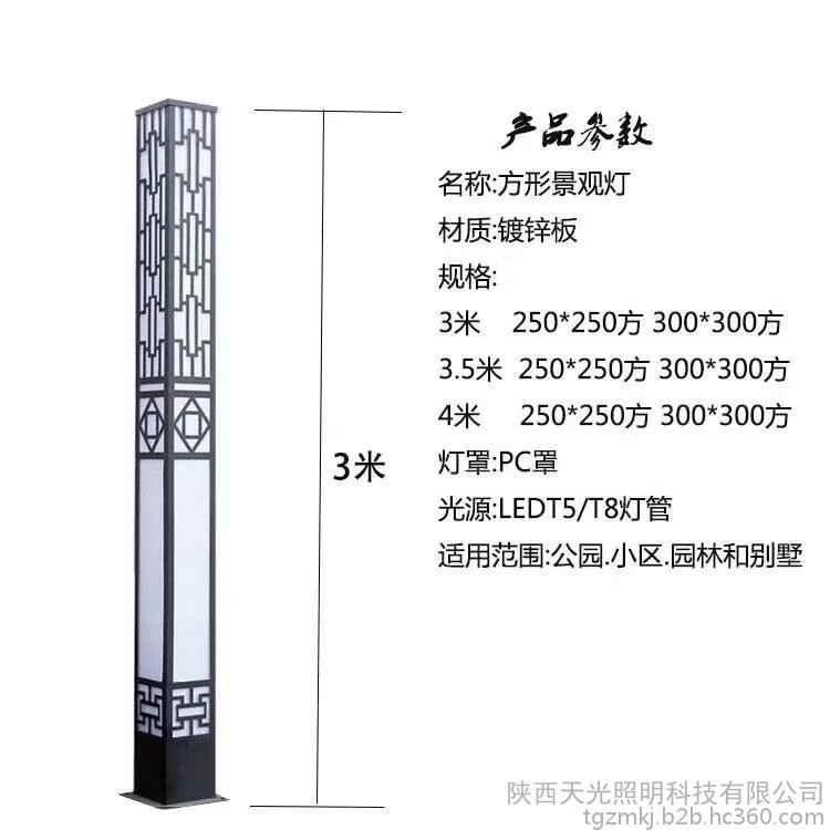 天光 景觀燈批發 景觀燈設計公司 太陽能路燈廠家  價格合理