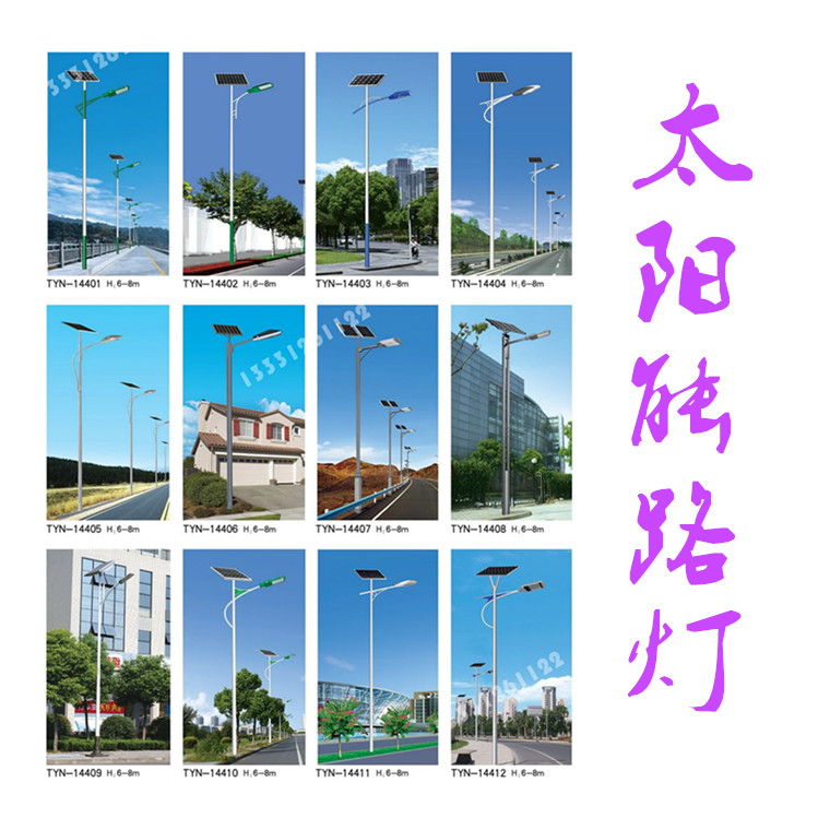 英光-太陽能路燈二道區(qū)智慧路燈