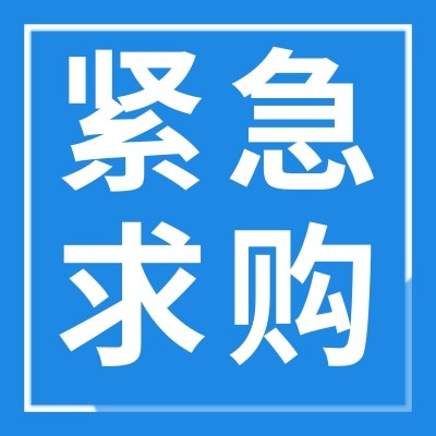 招募新能源汽車（四輪純電動）20000臺供應(yīng)商
