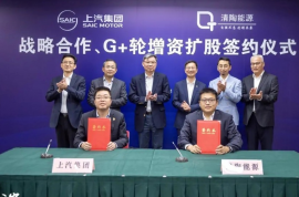 上汽集團和清陶能源加深合作，固態電池的春天不遠了