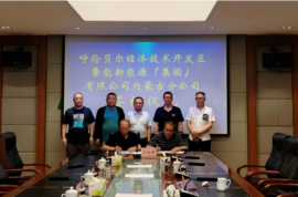 魯能公司500MW新能源發(fā)電及配套儲(chǔ)能項(xiàng)目落戶內(nèi)蒙古呼倫貝爾經(jīng)開區(qū) 魯能公司500MW新能源發(fā)電及配套儲(chǔ)能項(xiàng)目落戶內(nèi)蒙古呼倫貝爾經(jīng)開區(qū)
