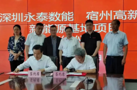 總投資32億!江蘇再添儲(chǔ)能大項(xiàng)目 總投資32億!江蘇再添儲(chǔ)能大項(xiàng)目
