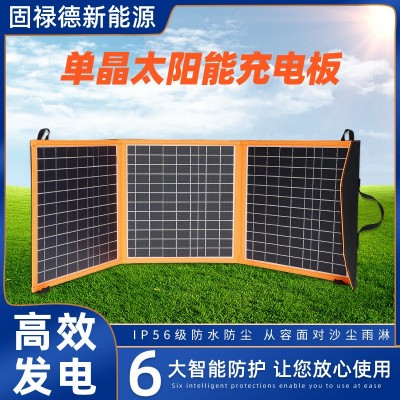儲(chǔ)能太陽能折疊包戶外露營太陽能充電板便攜移動(dòng)光伏發(fā)電板 1個(gè)起批