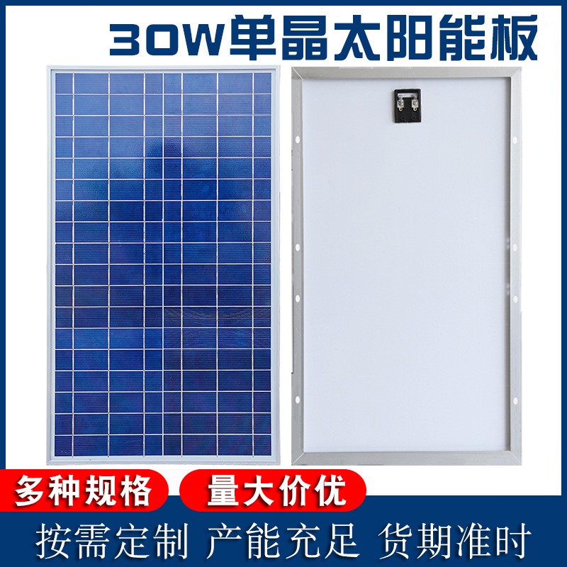 30w多晶太陽能電池板發(fā)電板光伏板18v太陽能充電板玻璃層壓板現(xiàn)貨 1個(gè)起批