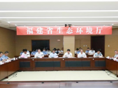 2023年“福建省整治城市揚塵污染問題 改善城市空氣質(zhì)量”工作動員部署會召開