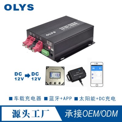汽車(chē)電池充電器 12V/30A60A太陽(yáng)能+汽車(chē)發(fā)動(dòng)機(jī)雙電池智能充電器 1臺(tái)起批