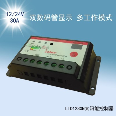【廠家供應】太陽能充電控制器30A 12V/24V 足安足功率，30A 1件起批