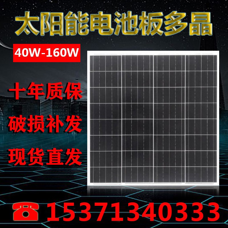 50W太陽能電池板3.2V電池板5V6V16伏18伏多晶太陽能板solar panel 1個(gè)起批