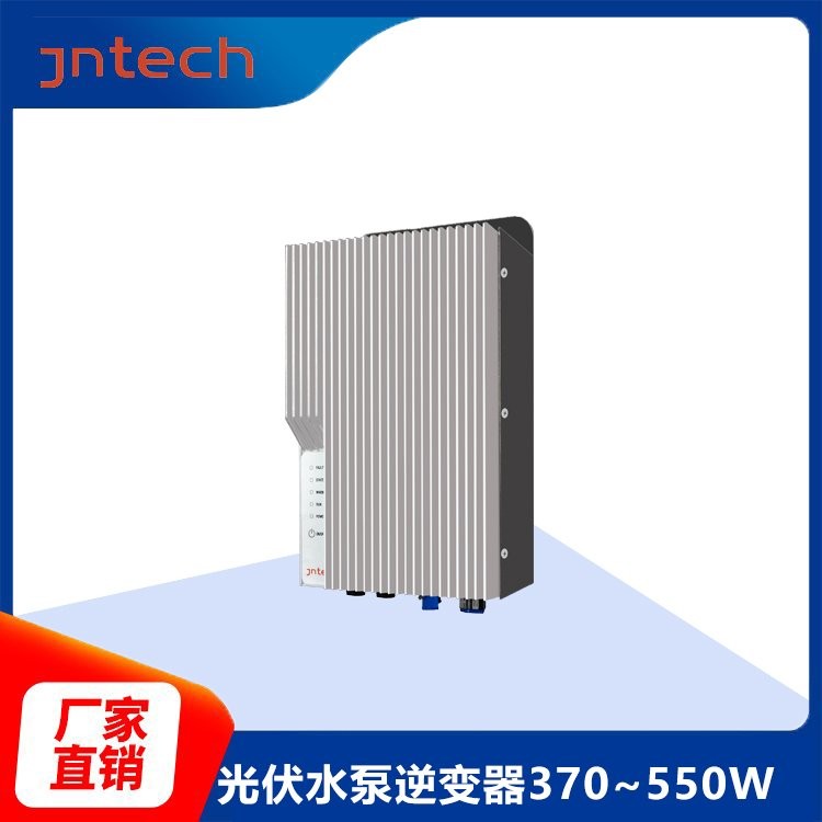 光伏水泵逆變器 JNP550LS-V1系列 370W~550W 單相通用太陽(yáng)能