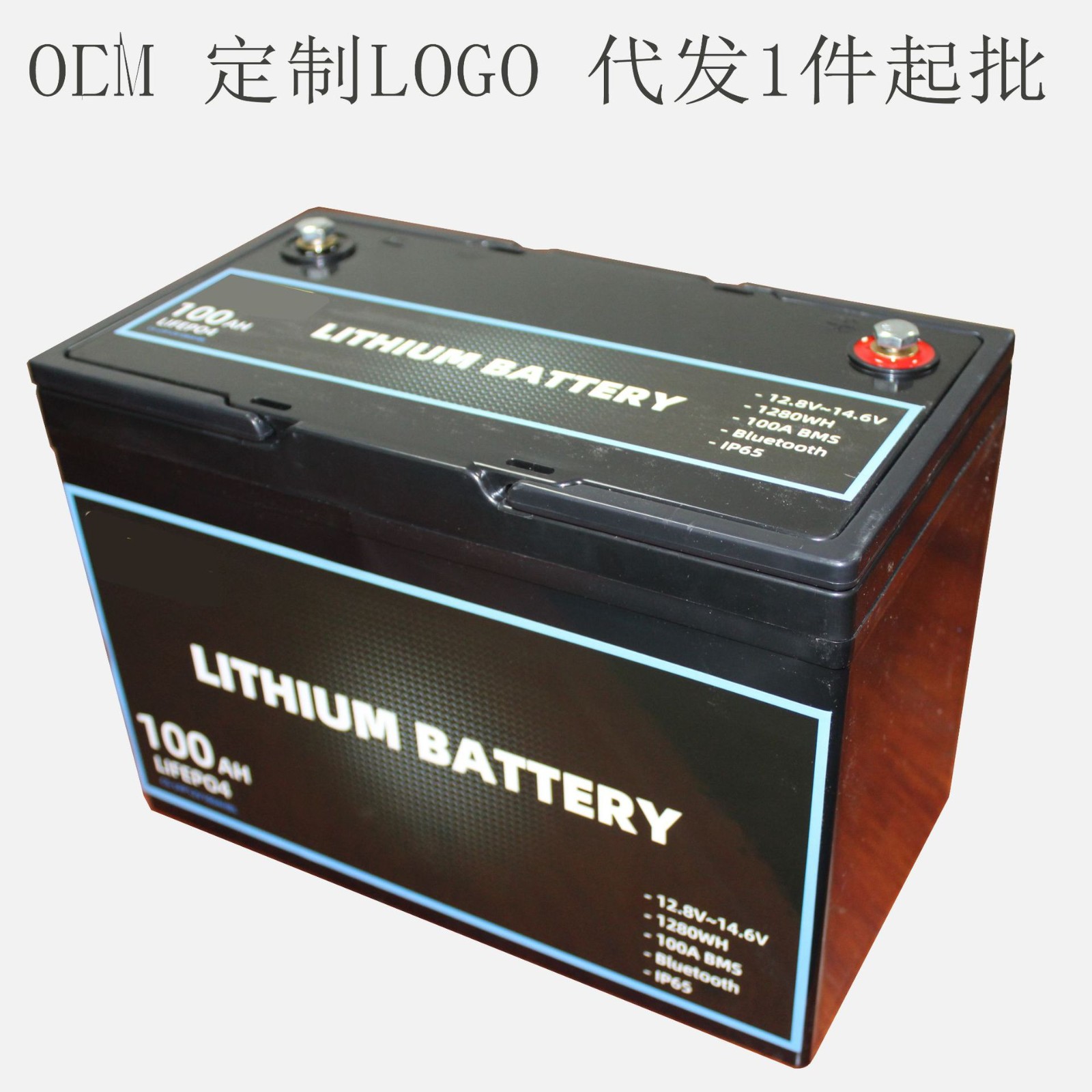 12.8V100Ah磷酸鐵鋰電池太陽能儲(chǔ)能房車電池12V200A磷酸鐵鋰電池