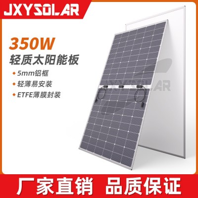 單晶硅350W輕質太陽能光伏發電板屋頂彩鋼瓦用輕量化太陽能電池板