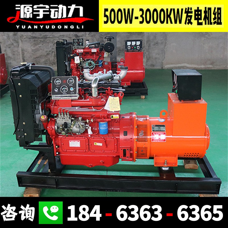 濰坊柴油30千瓦發(fā)電機(jī)組 三十KW發(fā)電機(jī)380三相兩相30千瓦發(fā)電機(jī)組