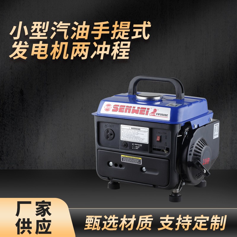 小型汽油手提式發(fā)電機小型汽油手提式小型家用發(fā)電機 發(fā)電機兩沖