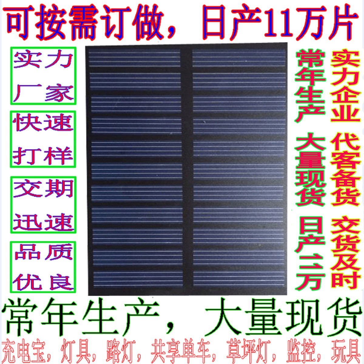現(xiàn)貨應(yīng)該移動(dòng)電源充電寶器小饅頭移動(dòng)充電器太陽能充電寶太陽能板
