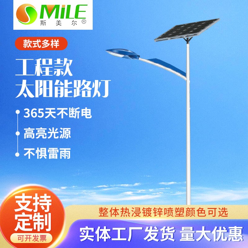 廠家供應(yīng)太陽(yáng)能路燈桿一體化led路燈市政道路工程照明路燈批發(fā)