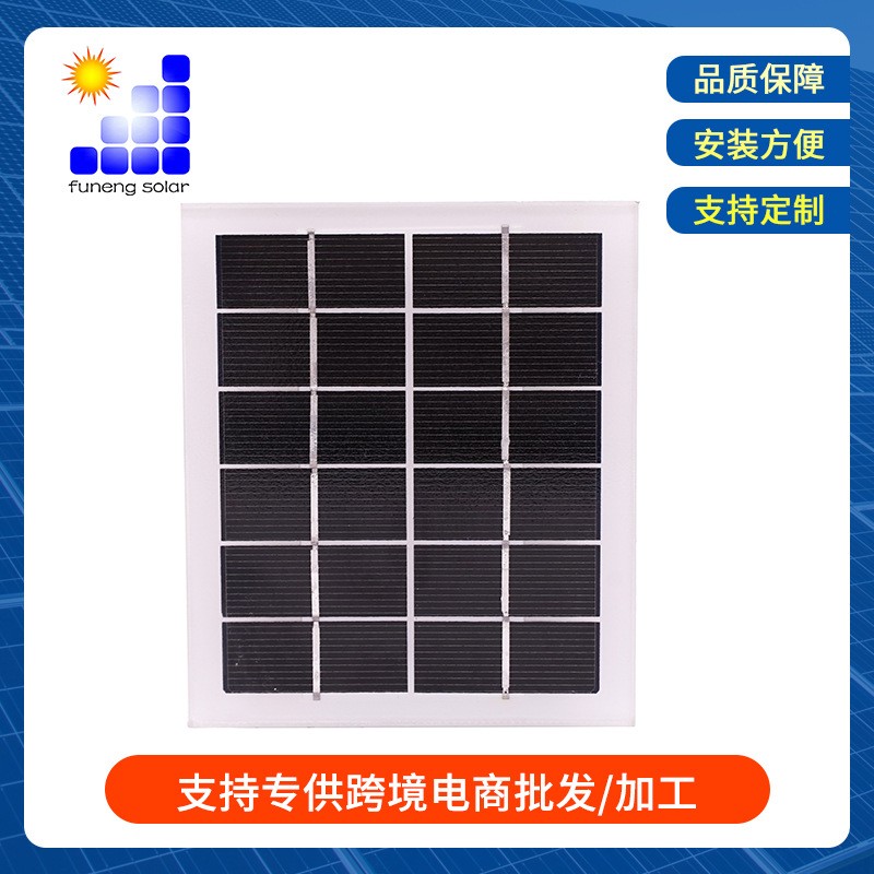太陽(yáng)能電池板18V4W鋰電池充電小電源鋼化玻璃層壓板120X130X3.2MM