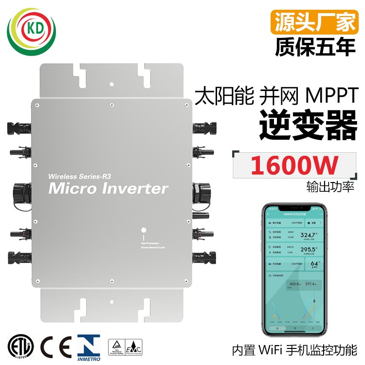 跨境專供 太陽能并網(wǎng)防水微型逆變器 太陽能發(fā)電系統(tǒng) WVC-1600W