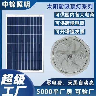新款太陽能吸頂燈跨境熱銷家用室內臥室照明燈陽臺客廳LED太陽能