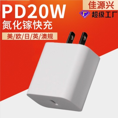 美規(guī)UL認證pd20w快充充電器typeC充電頭適用于蘋果無線手 機充電器