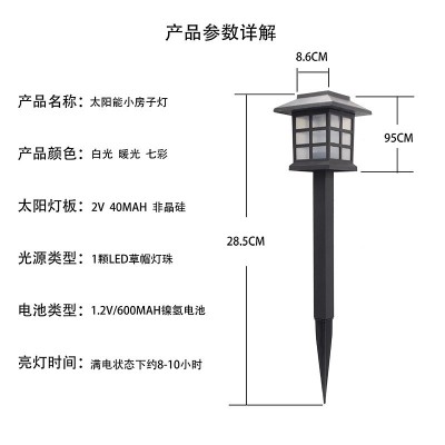 跨境戶外太陽能花園小夜燈LED家用小房子草坪燈庭院燈小宮燈