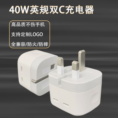 新款折疊腳充電頭墻插適用于蘋果華為三星雙C口雙PD英規(guī)40W大功率