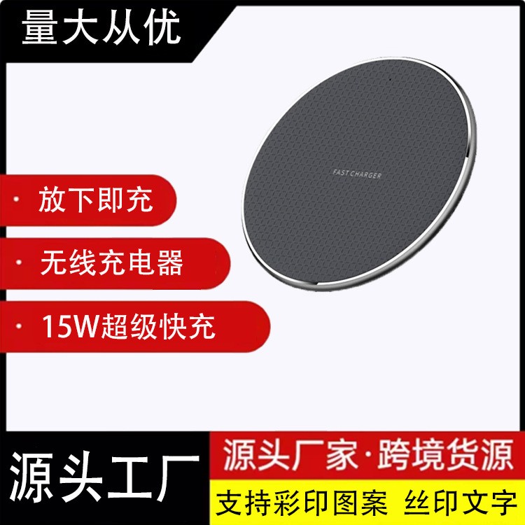 廠家直售10W手機(jī)快充網(wǎng)格K8無線充電器適用蘋果華為小米手機(jī)禮品