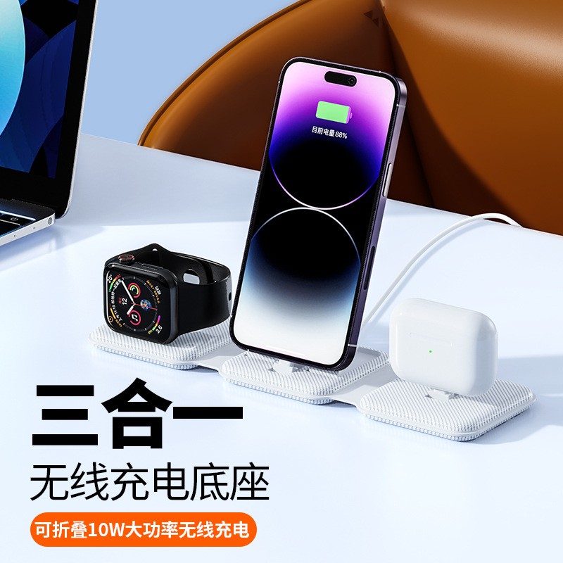 新款無線充電器適用蘋果手表藍(lán)牙耳機(jī)iwatch三合一折疊無線充底座