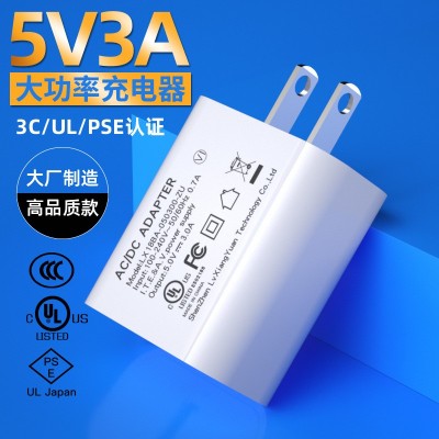 5V3A充電器 3C/UL/PSE認(rèn)證 5V3.4A充電頭 中美日植物燈電源適配器