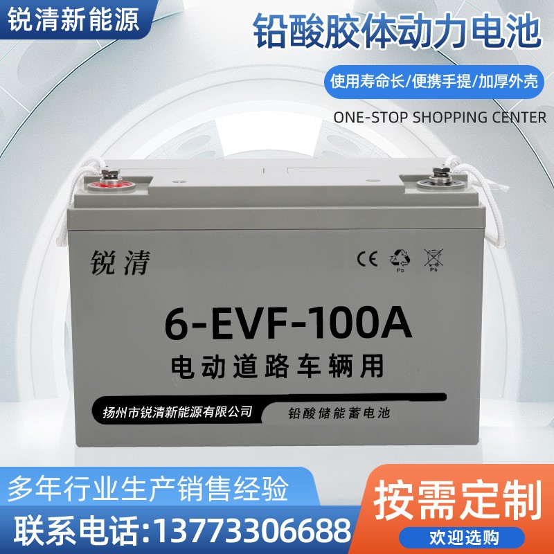 6-EVF-100A電動(dòng)三輪車(chē)動(dòng)力鉛酸電池洗掃地機(jī)觀光車(chē)電瓶電池批發(fā)