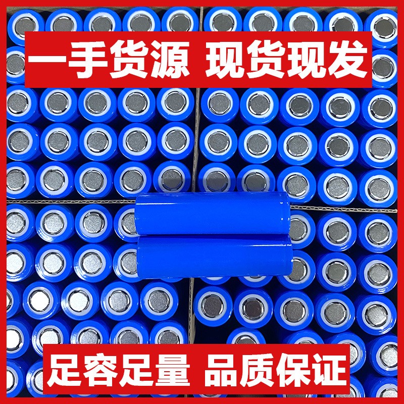 18650鋰電池600 1200mAh電風(fēng)扇太陽(yáng)能3.7V充電18650鋰電池組18650