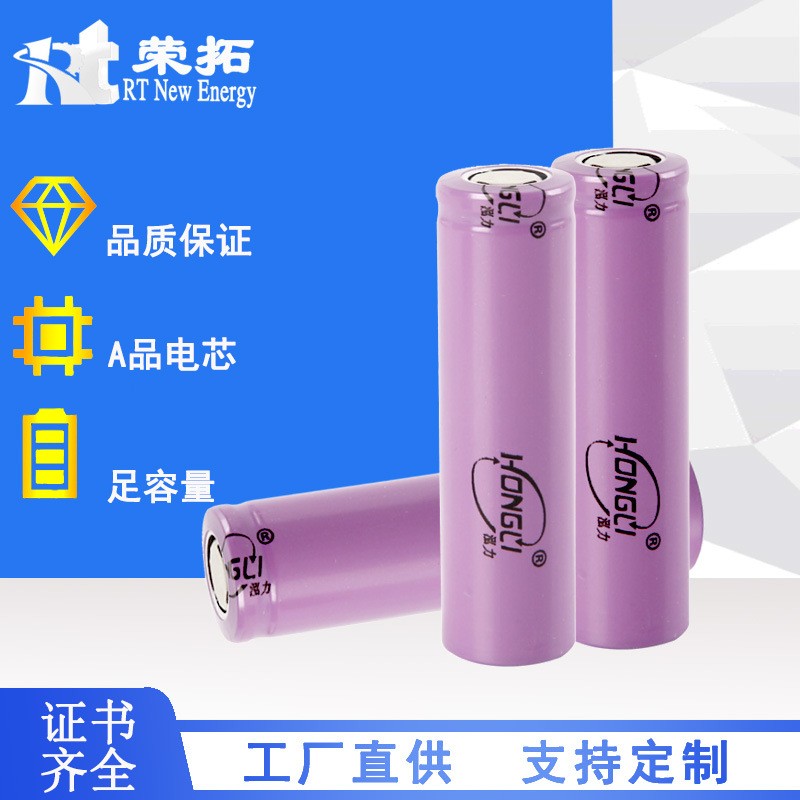 弘力14500鋰電池3.7V電動(dòng)牙刷風(fēng)扇1200mAh泓力18650充電鋰電池芯