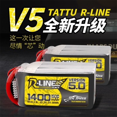 格氏格式金磚5.0 1200 1400mAh 150C 6S 22.2V FPV穿越機 鋰電池