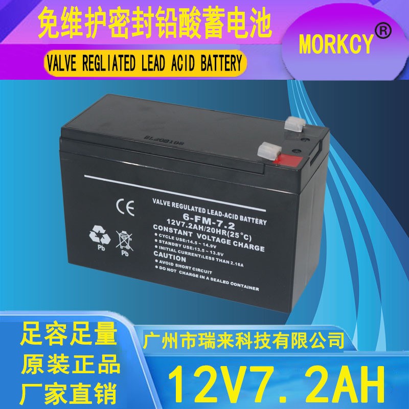 中性12V7.2AH電子五金市場(chǎng)門禁刷卡車位鎖報(bào)警器蓄電池UPS12V電瓶