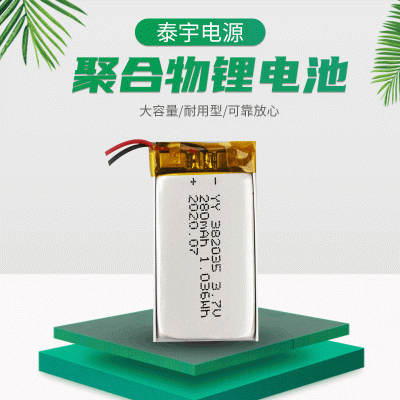 KC認(rèn)證TW382035-280mah鋰電池?zé)o線接收器鼠標(biāo)聚合物鋰電池