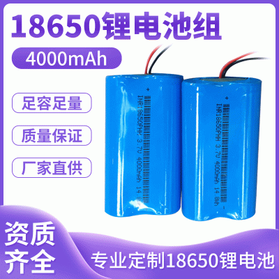 18650鋰電池組批發(fā) 3.7V鋰電池 4000mah并聯(lián)電池組合玩具鋰電池