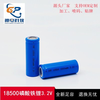 磷酸鐵鋰18500鋰電池批發(fā)充電電池3.2V動力電芯1000mAh 1800mAh