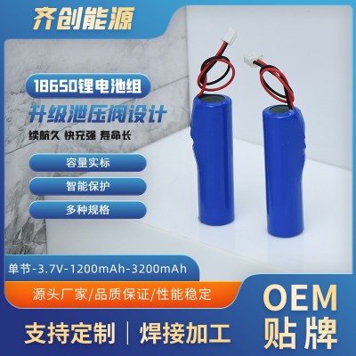 廠家批發3.7V18650鋰電池足容足量單節帶保護板可充電電芯電池組
