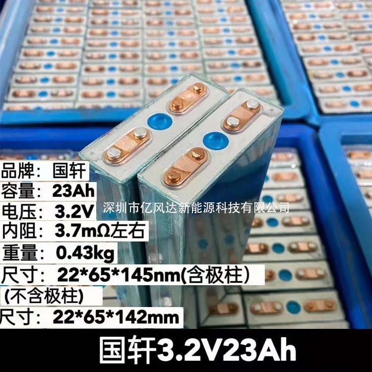 磷酸鐵鋰3.2V 國(guó)軒23AH 22*65*140型號(hào) 太陽能 戶外儲(chǔ)能電池