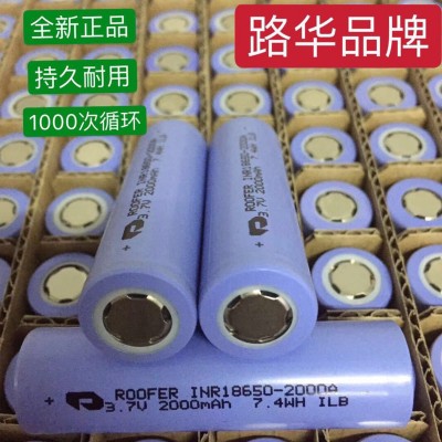 18650鋰電池 2000mah-2600mah大容量充電寶鋰電池 3C 數(shù)碼鋰電池