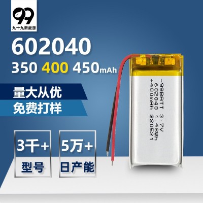 工廠熱銷602040聚合物鋰電池美容儀顯卡補(bǔ)水儀3.7v藍(lán)牙耳機(jī)電池