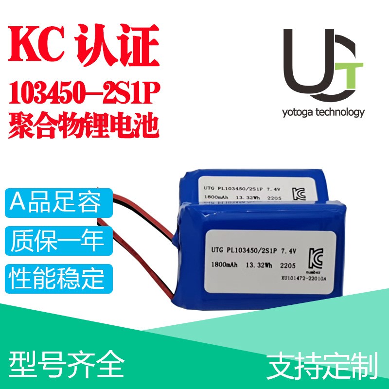 103450聚合物鋰電池KC認證醫(yī)療產品戶外充氣泵7.4V1800mAh電池組