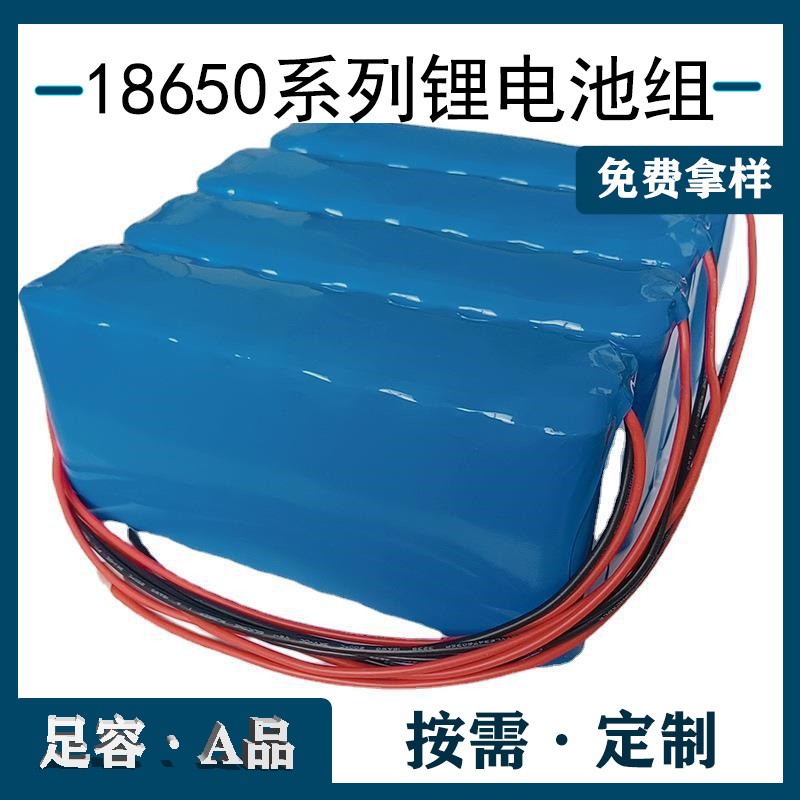 12V24V18650圓柱三元鋰 動力鋰電池組10000mAh可充電鋰電池包批發
