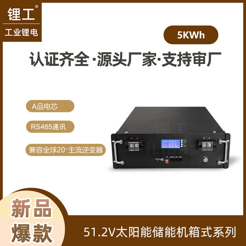 48V100AH-3U機(jī)箱磷酸鐵鋰電池 UPS儲能系統(tǒng) 可帶485/CAN通信