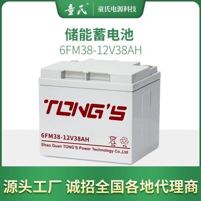 太陽能儲能蓄電池12V38AH免維護膠體蓄電瓶小系統太陽能閥控電池