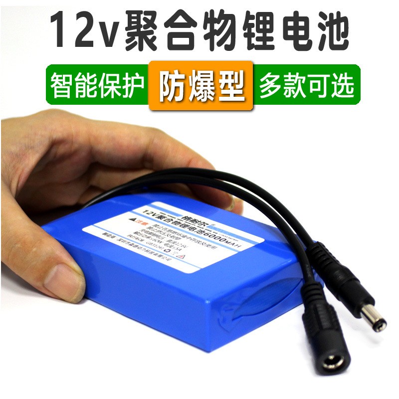 12V聚合物鋰電池組6000mah戶外LED燈監(jiān)控攝像機路郵器后備電源瓶