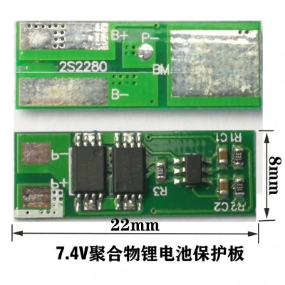 7.4V7.2V二串聚合物鋰電池專用保護板頂部加板大電流適配尺寸