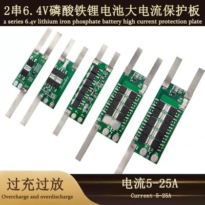 廠家批發32650兩串6.4V磷酸鐵鋰大電流5-25A保護板點鎳帶電池配件